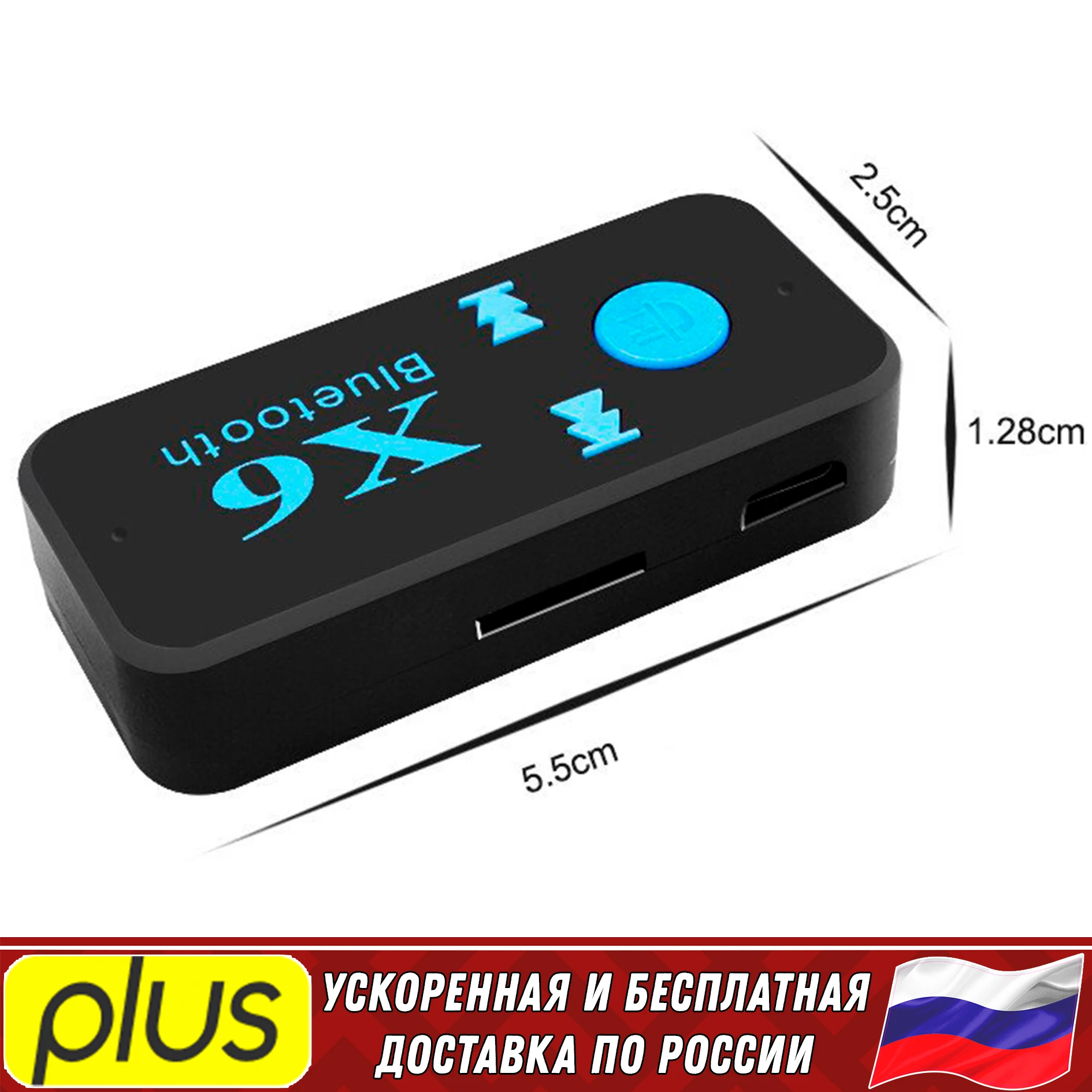 Беспроводной приемник BT-X6 Bluetooth 4.1 музыкальный адаптер 3 5 мм разъем для