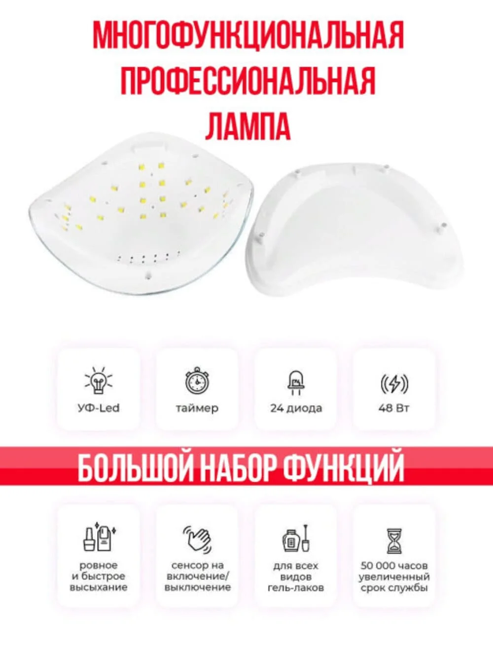 УФ лампа MyLatso сушки ногтей SUN5 48Вт 24LED ультрафиолетовая светодиодная сушилка гель