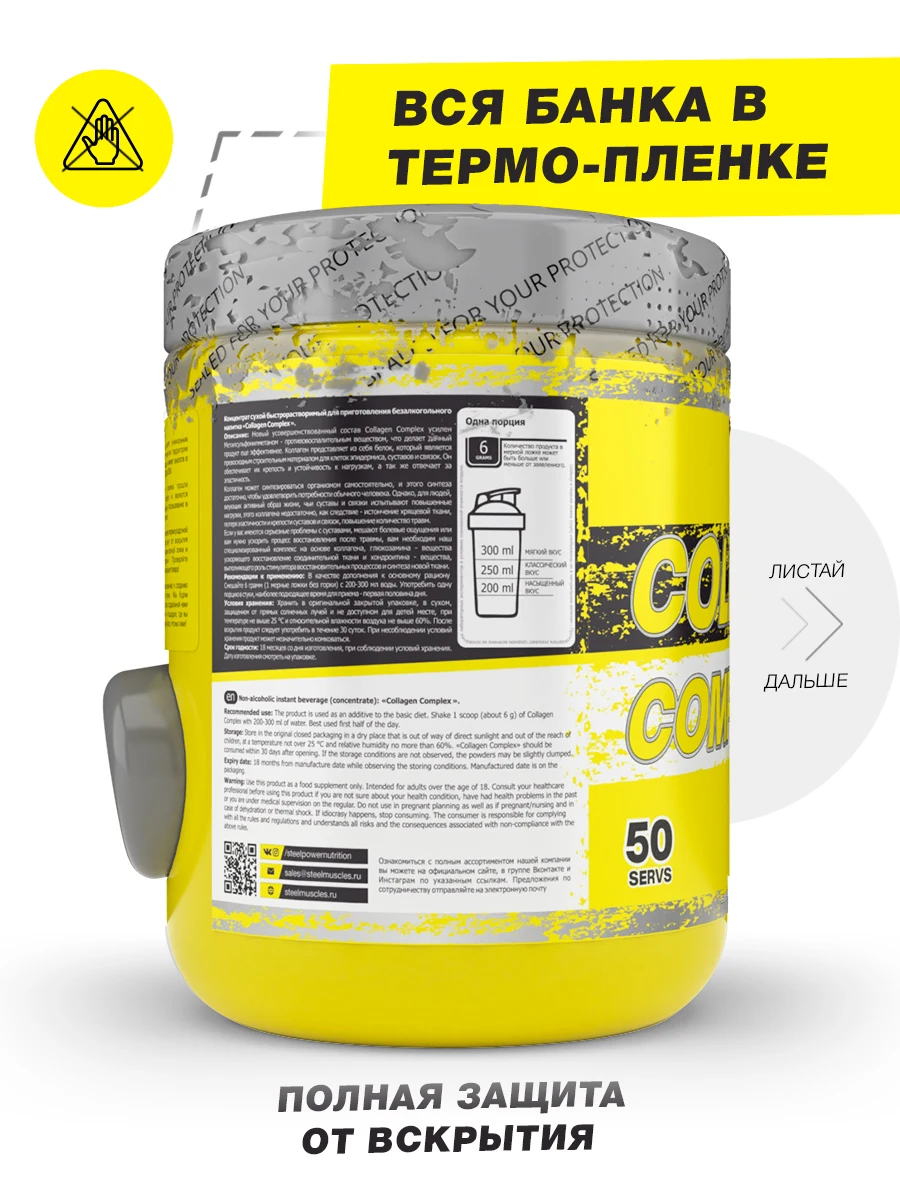 Гидролизованный коллаген с витамин С глюкозамин хондроитин COLLAGEN COMPLEX 2.0 300 гр |