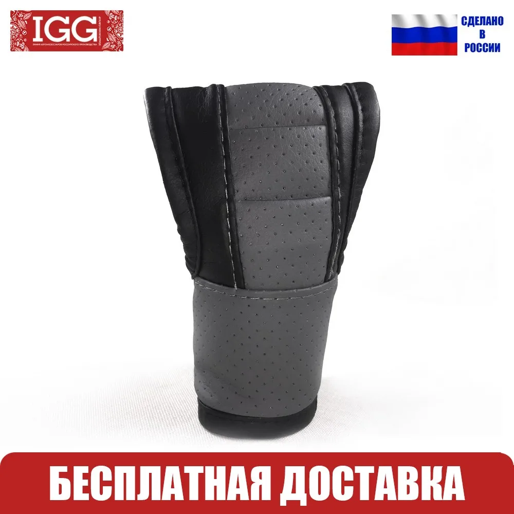 934 Чехол на рычаг АКПП IGG. Экокожа. Универсальный | Автомобили и мотоциклы