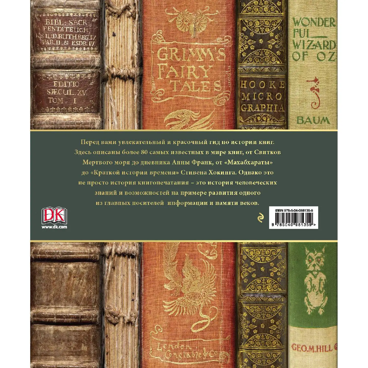 Books that changed history. From the Art of War to Little Prince (Book in russian 256 p. 12+) | Канцтовары для офиса и дома