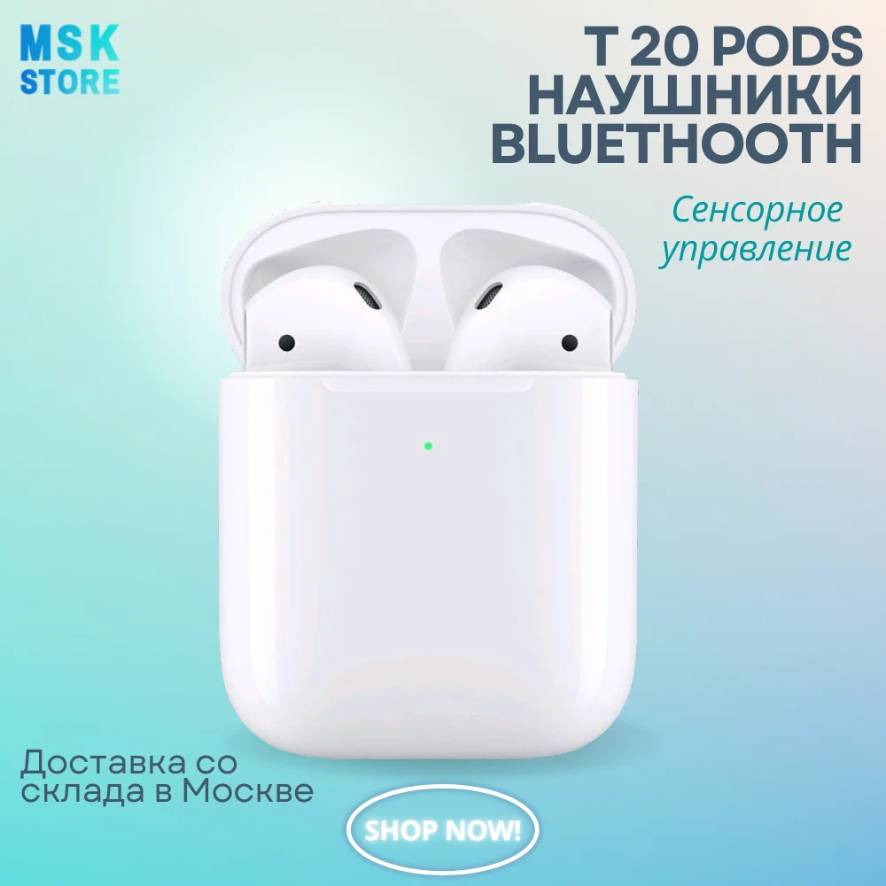 Беспроводные наушники T20 Pods гарнитура с сенсорным управлением |
