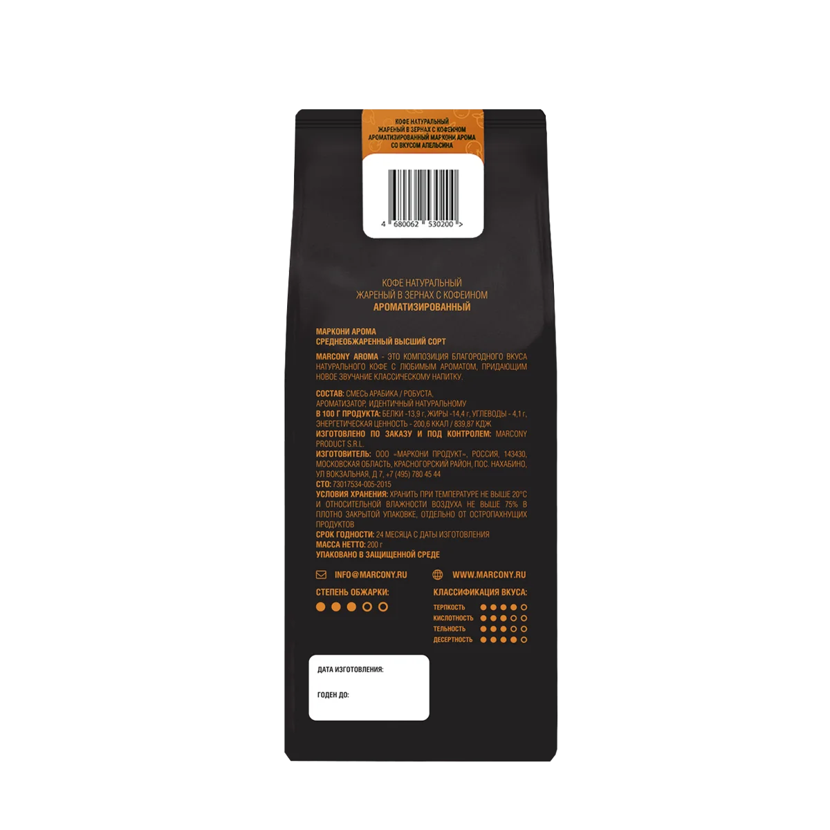 Coffee beans marcony aroma Marcony with taste of orange 200g | Продукты