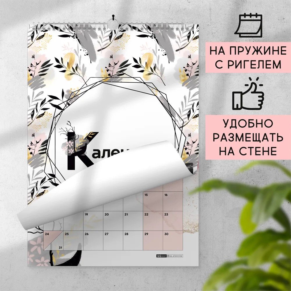 Настенный перекидной календарь 2022 &quotЛистья розовые&quot А3 42х30 см ежемесячный