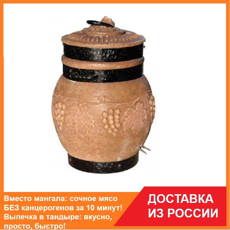 Тандыр Змей Горыныч мини электрический керамика 29х29х40 с шампурами|Гриль-барбекю|