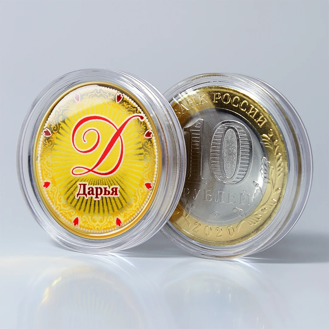 Сувенирная монета &quotИменная монета&quot &quotДарья&quot|Безвалютные монеты| |