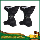 Усилитель коленного сустава Nasus Power Knee  Суппорт наколенники  Коленный фиксатор