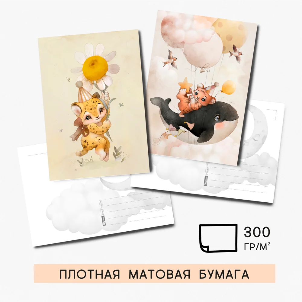 8 штук/уп. Открытка набор &quotВолшебные сны&quot с конвертами подарок на праздник в