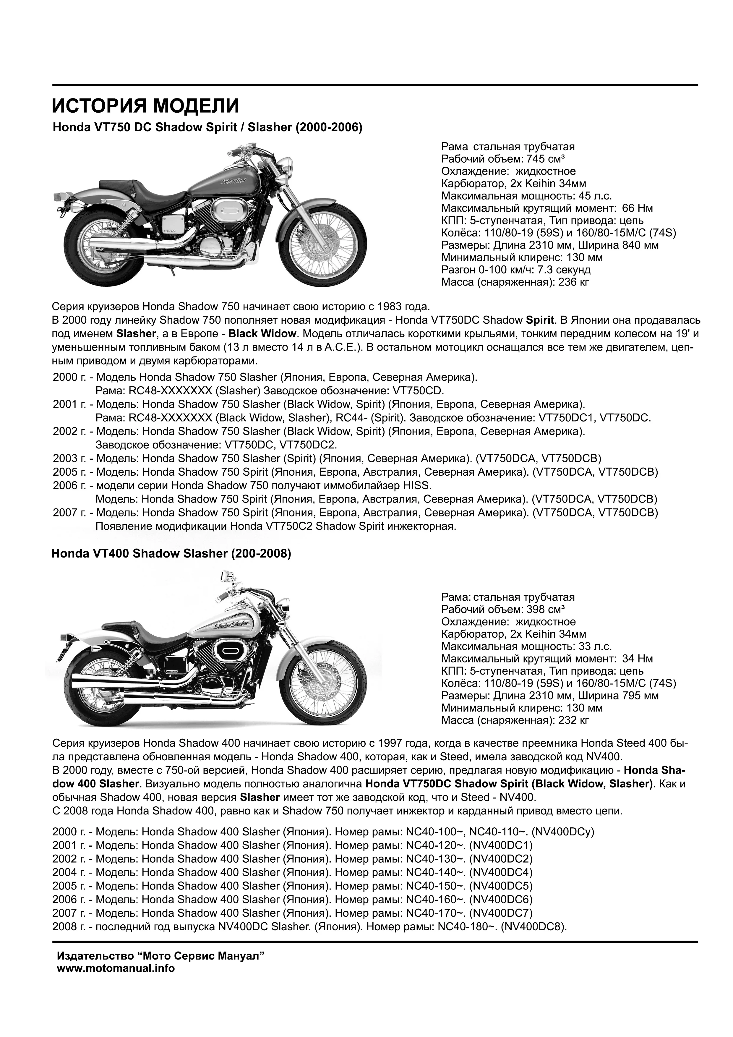 хонда вфр 800 мануал. электросхема magna 750vf. габариты мотоцикла хонда vtx 1300. клапана honda steed 400. Honda 1800 мотоцикл vtx схема.