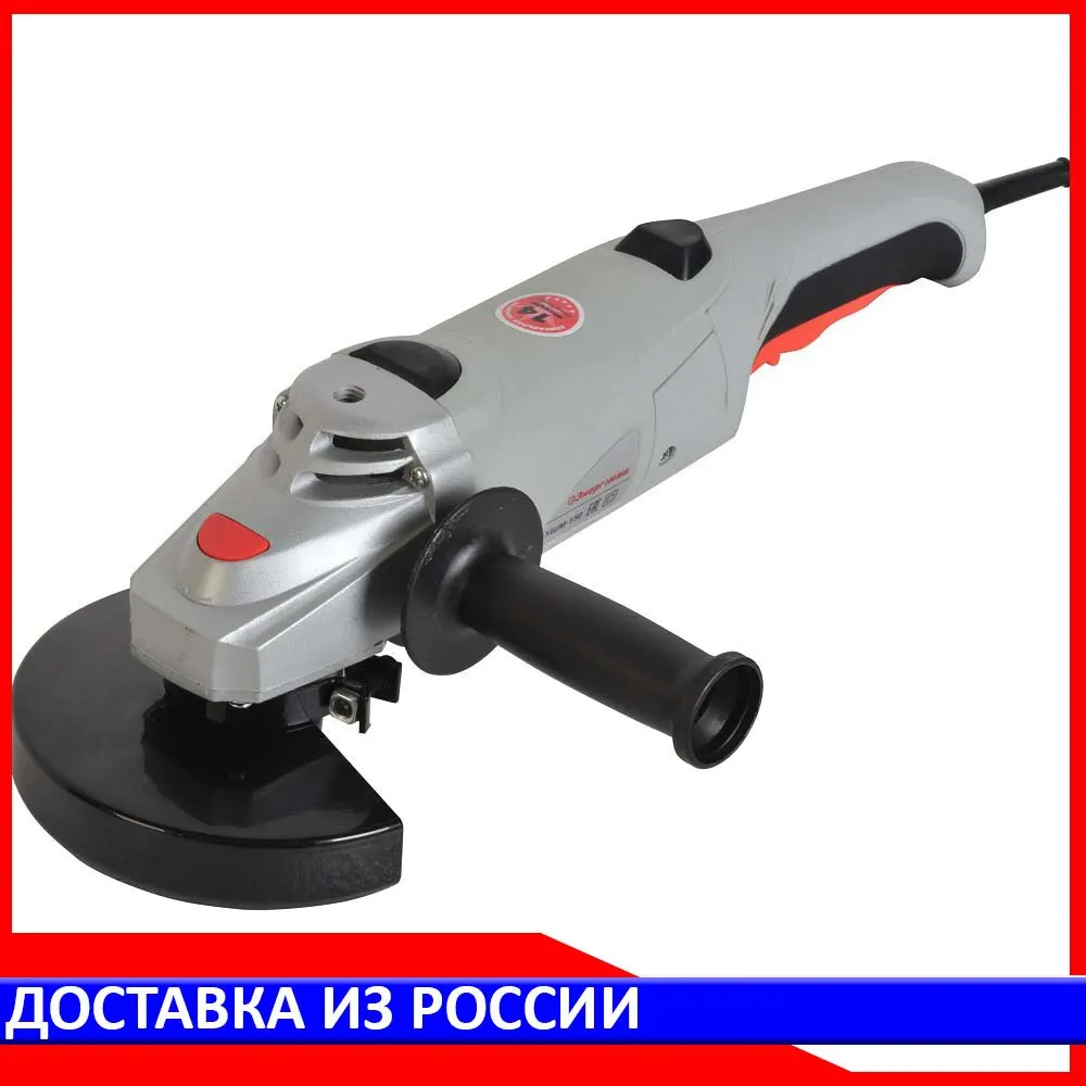 Болгарка (УШМ) Энергомаш УШМ 150|Шлифовальный станок| |