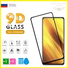 Защитное стекло для Xiaomi Poco X3  Poco X3 Pro