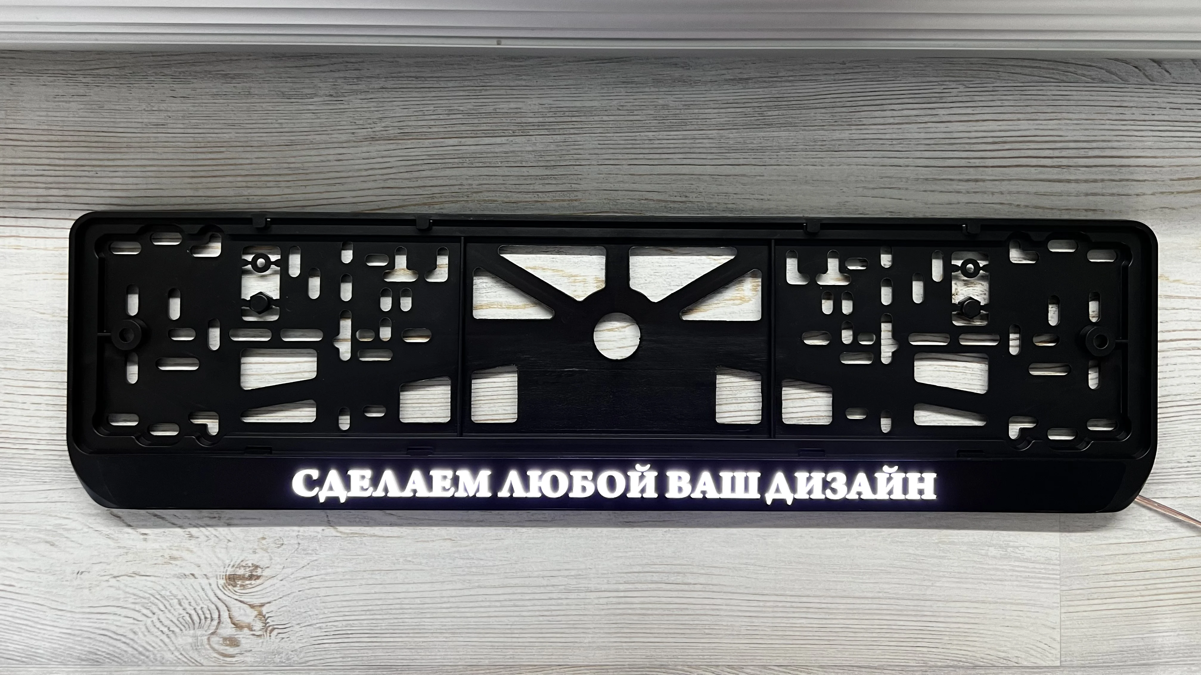 1шт. LED рамка номера номерная авто с подсветкой логотипа номерные рамки. ( Автоваз