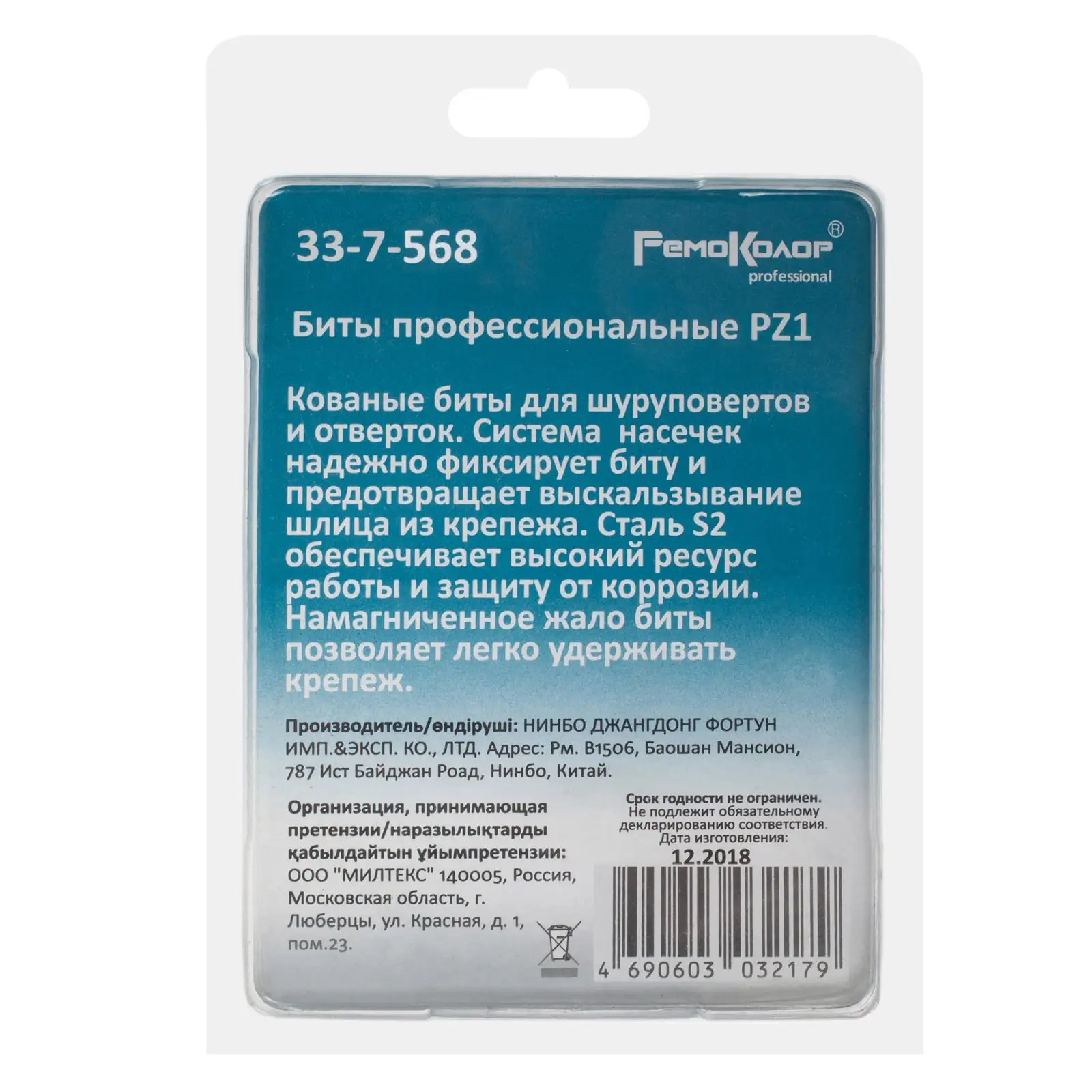 Биты профессиональные сталь S2 1/4&quot Е PZ1х50 (10шт.)
