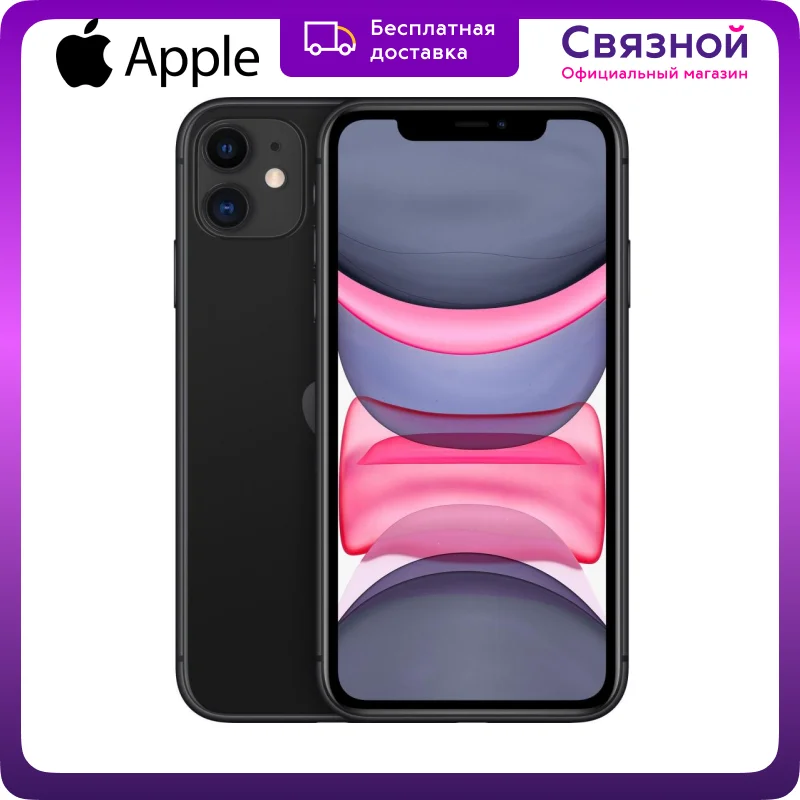 Смартфон Apple iPhone 11 128GB с новой комплектацией|Смартфоны| |