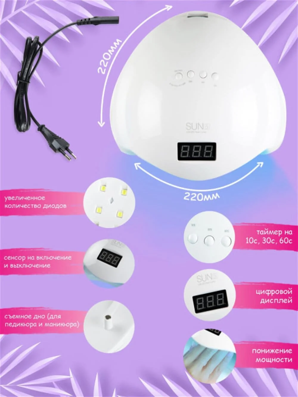 УФ лампа MyLatso сушки ногтей SUN5 48Вт 24LED ультрафиолетовая светодиодная сушилка гель