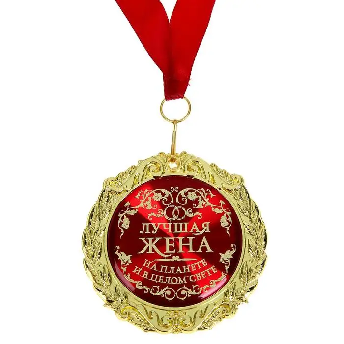 Медаль в бархатной коробке &quotЛучшая жена на планете&quot|Булавки и значки| |
