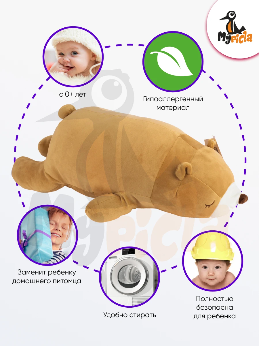 Мягкая игрушка Подушка-спящий-медведь MyPicla 55 см | Мягкие игрушки с подсветкой
