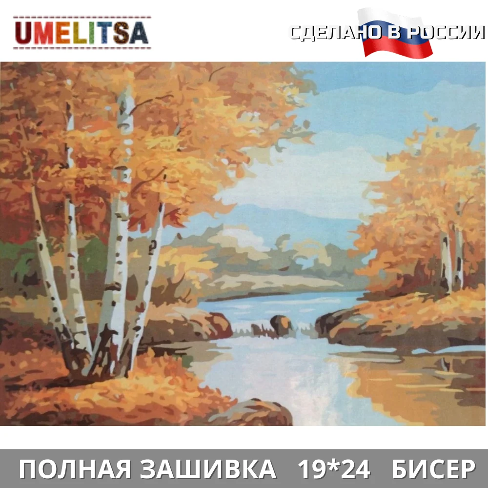 Вышивка бисером полная зашивка наборы с чешским схема рисунком игла в наборе