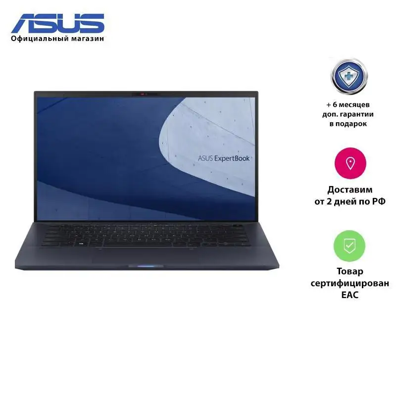 Ноутбук ASUS ExpertBook B9450FA BM0366R 14.0' FHD/ Core i7 10510U/ 16Gb/ 512Gb SSD/ UHD Graphics/ Windows 10 Pro/ Star