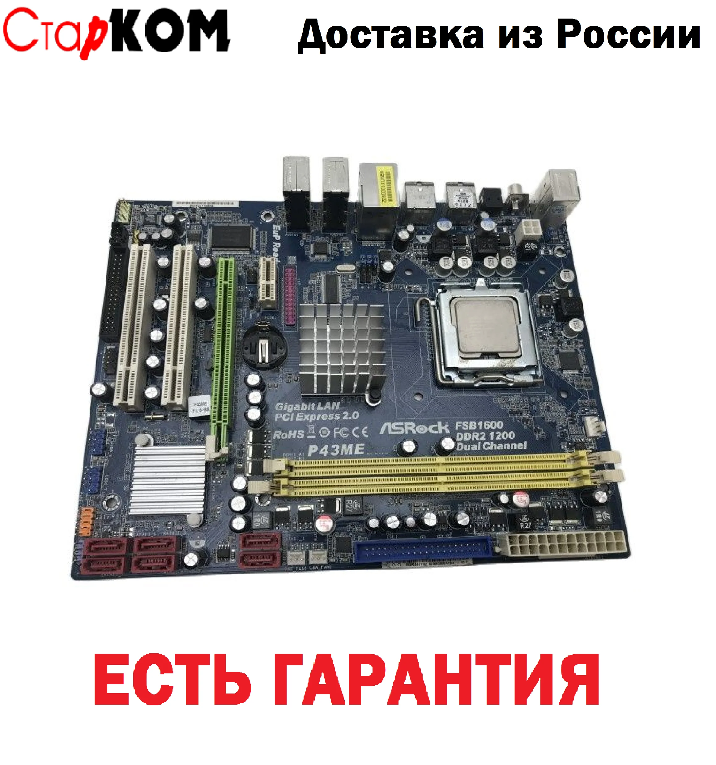 Материнская плата ASRock P43ME LGA775 | Компьютеры и офис