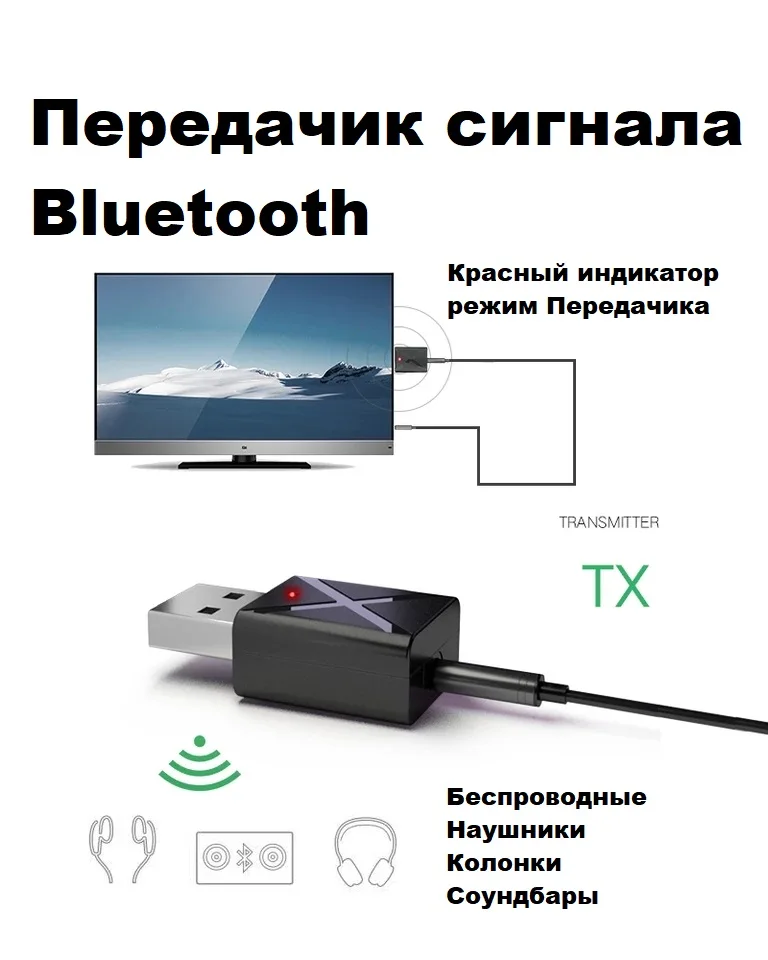Aux bluetooth usb аудио приемник передатчик беспроводной адаптер Мини 3 5 мм стерео для ТВ