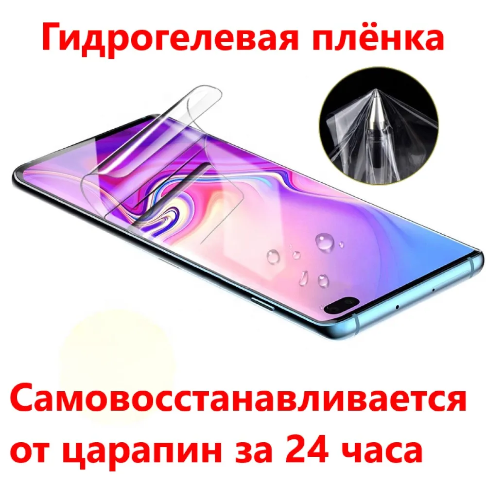 Гидрогелевая пленка Lenovo Vibe P1 Pro Z K910 P1m Phab 2 K5 k12 Note Z6 Legion Duel pro A8 2020 защитная матовая