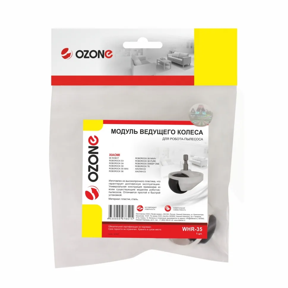 Модуль ведущего колеса робота пылесоса Xiaomi