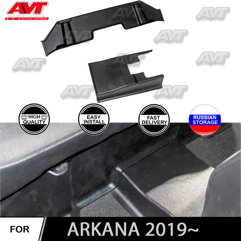 Накладки под задние сиденья чехлы на ковры для Renault Arkana 2019 ~ 2020 накладка пороги