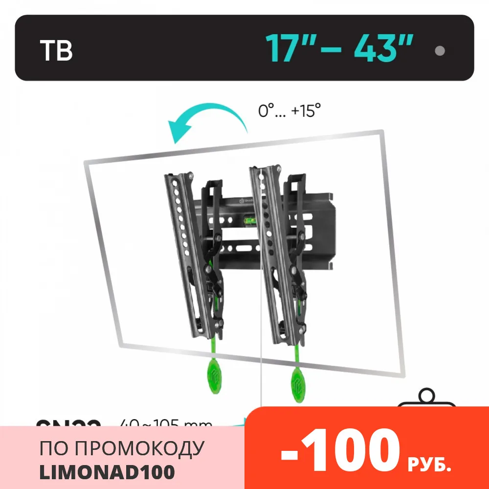 ONKRON кронштейн для телевизора 17&quot 43&quot наклонный чёрный SN22|Кронштейны ТВ| |