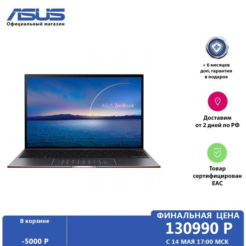 Ноутбук ASUS ZenBook S UX393EA HK001T 14.0'/ Core i7 1165G7/ 16Gb/ 1Tb SSD/ Iris Plus Graphics/ Windows 10/ Black|Ноутбуки| |