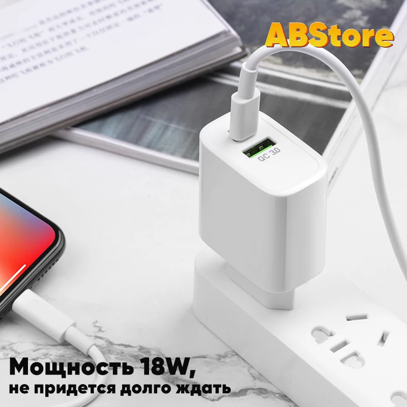 Зарядный адаптер PD USB Type-C 3.0А 5В 18Вт быстрое зарядное устройство для телефона Samsung