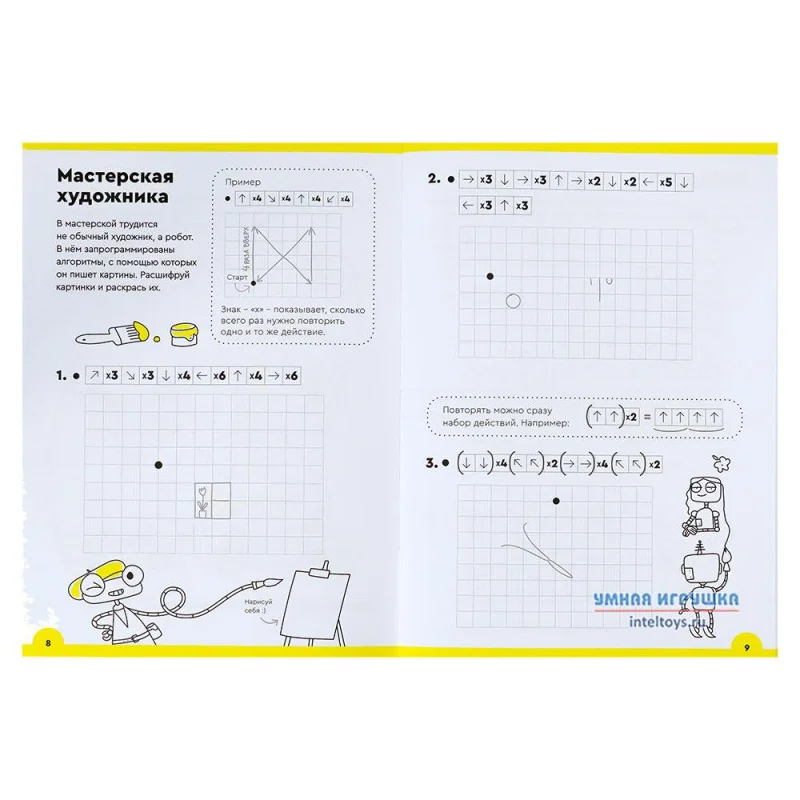 пиксельмания для детей 1 класса. задания от банды умников. реши пиши 5 6. реши-пиши. реши-пиши, 7–8 лет.
