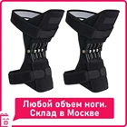 Усилитель коленного сустава Nasus Power Knee  Суппорт наколенники  Коленный фиксатор