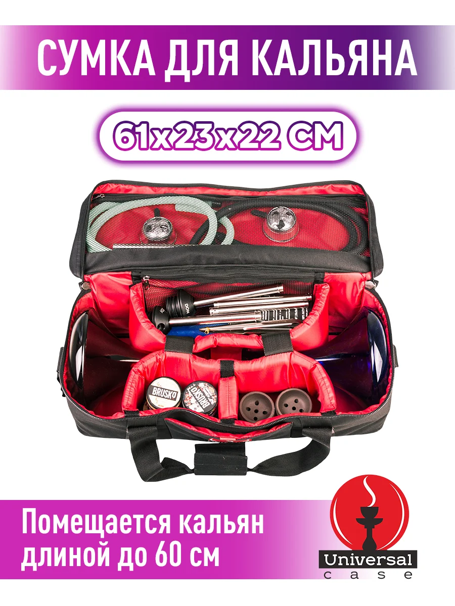 Сумка для кальяна Universal Case / на плечо Универсальная сумка Подарок Акция Для женщин