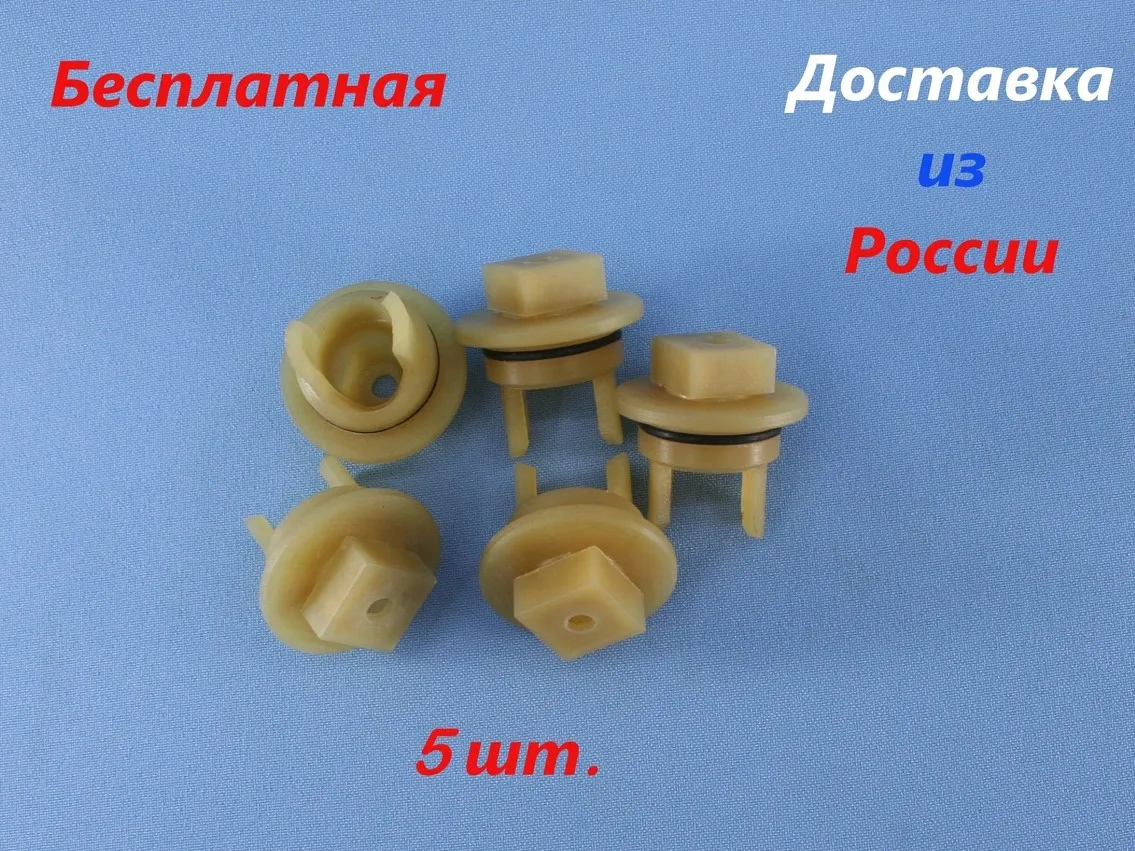 Муфты 5 шт. для шнека Bosch (модели смотрим в описании)