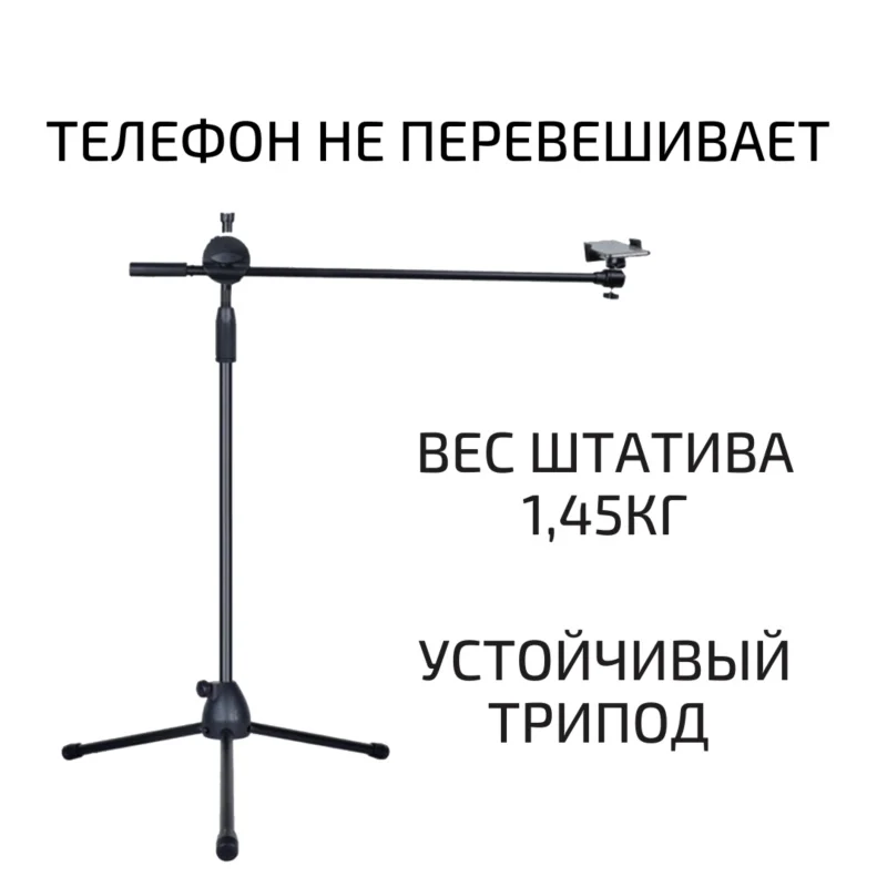 Штатив усиленный напольный JBH-G21 для съемки сверху с держателем телефона и