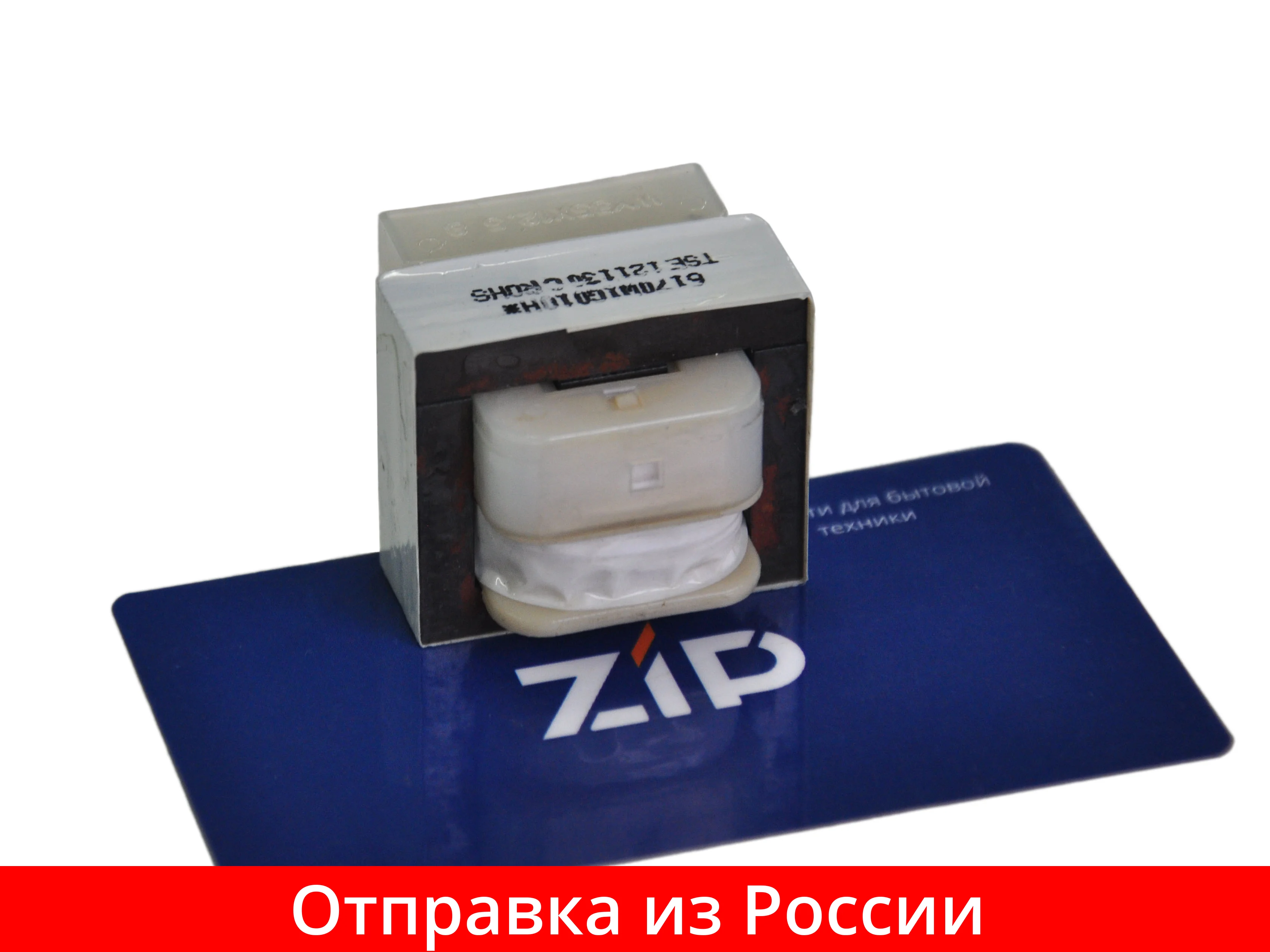 Трансформатор на плату СВЧ LG (8 5V - 100mA 12V 120mA) 6170W1G010H | Бытовая техника