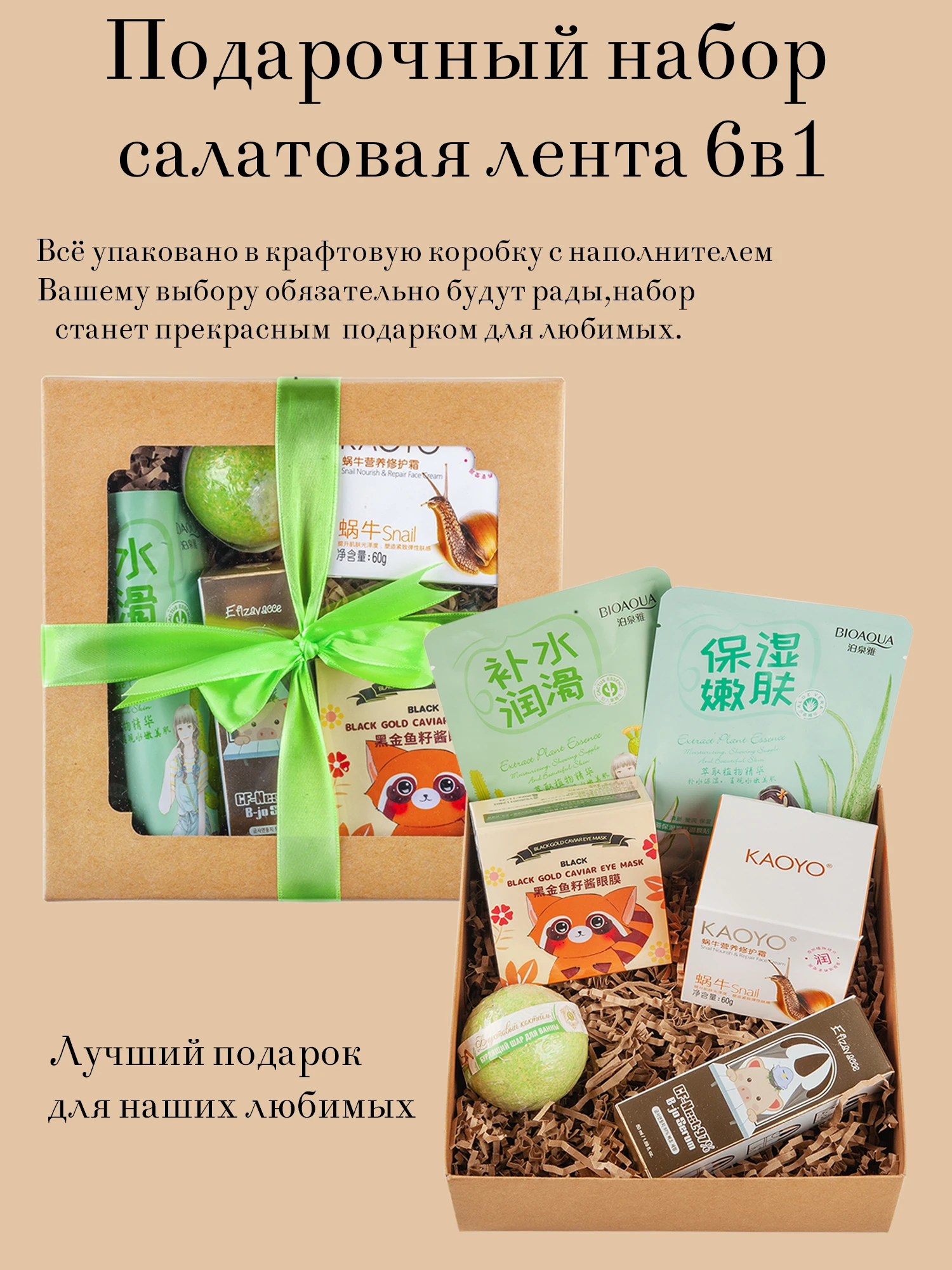 Подарочный набор косметика для женщин 6в1, beauty box,подарок на день рождения, уход за лицом, бомбочка для ванн, маска для лица