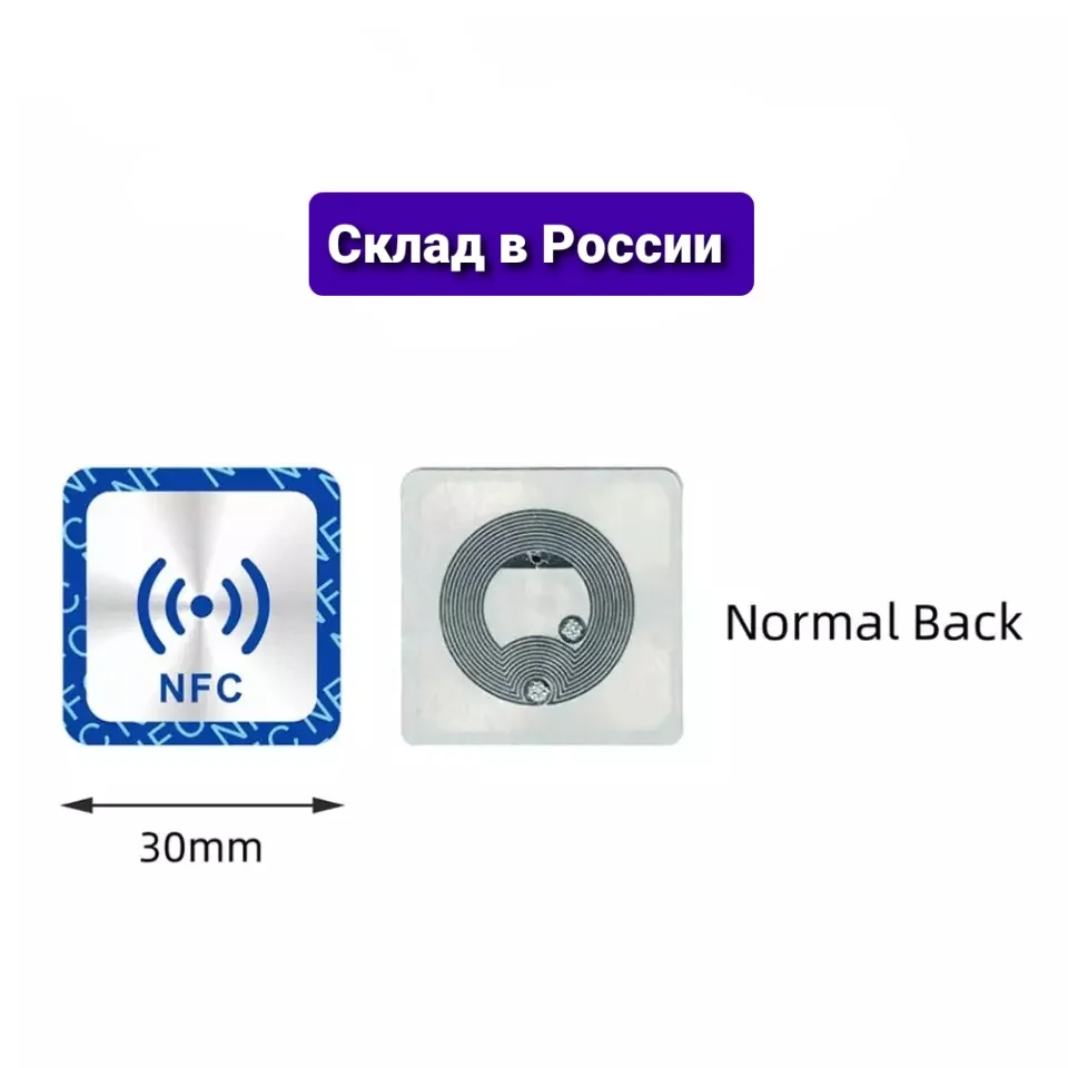 NFC метка наклейка 1штук серый стикер RFID жетон Ntag 213 13 56 МГц Этикетка |