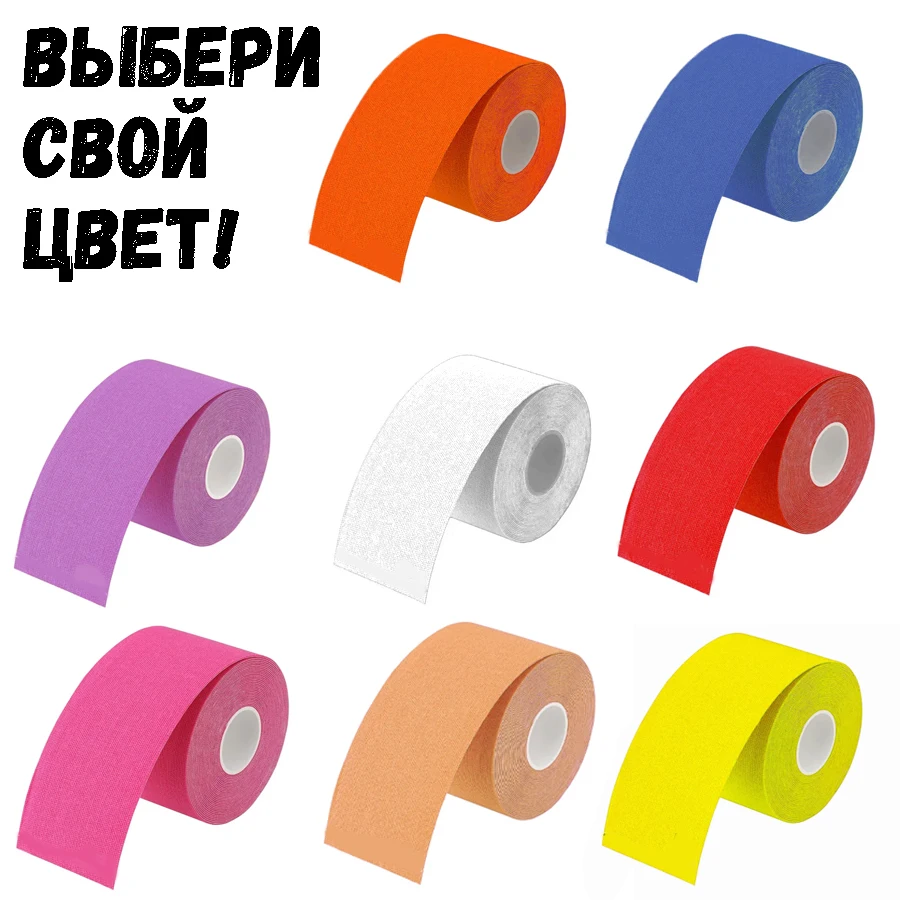 Athletic take kinesioteyp kinesiological moisture-proof self-adhesive body tape KT5 | Спорт и развлечения