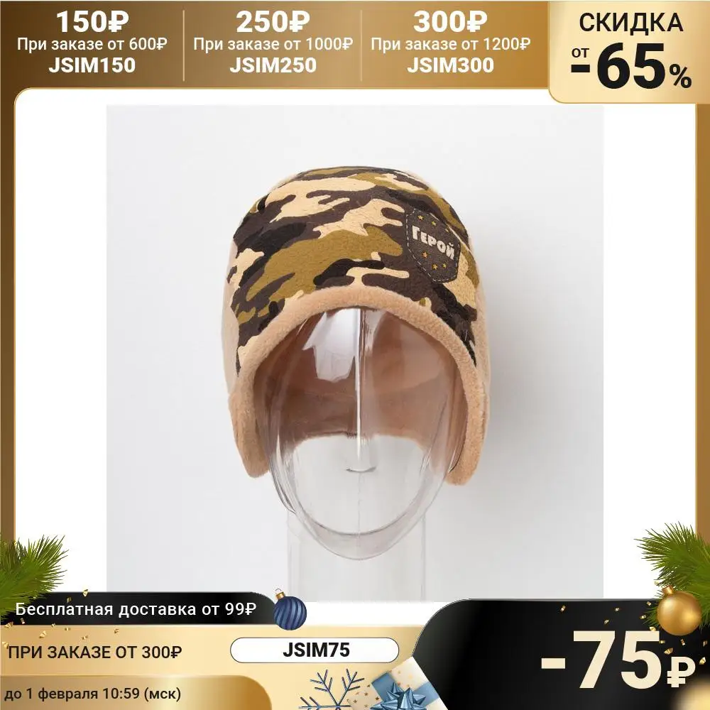 Cap Children's Collorista "Hero" Rr 54 Flis 1821167 Kids Hats & Caps Accessories Mother christmas new year 2022 | Мать и
