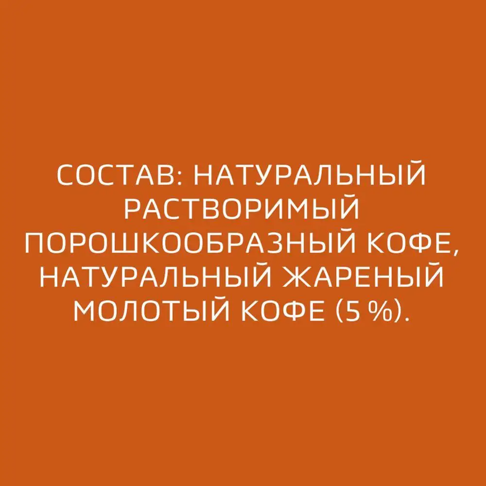 Кофе Нескафе SENSA Эспрессо 100г|Молотый кофе| |