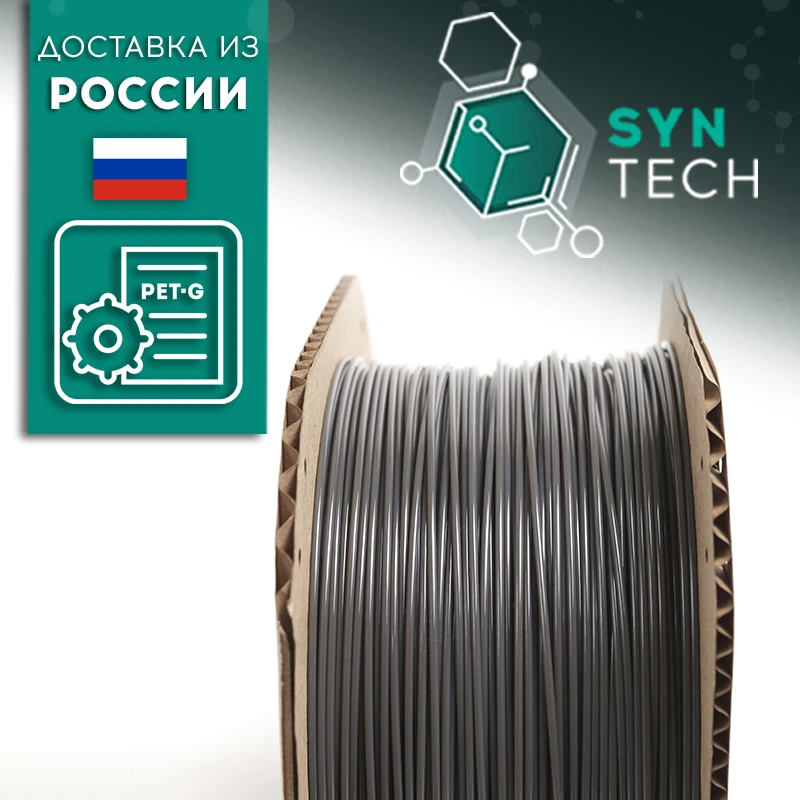 PETG PLA ABS 1кг 1.75 мм филамент для 3D принтеров быстрая и бесплатная доставка по России