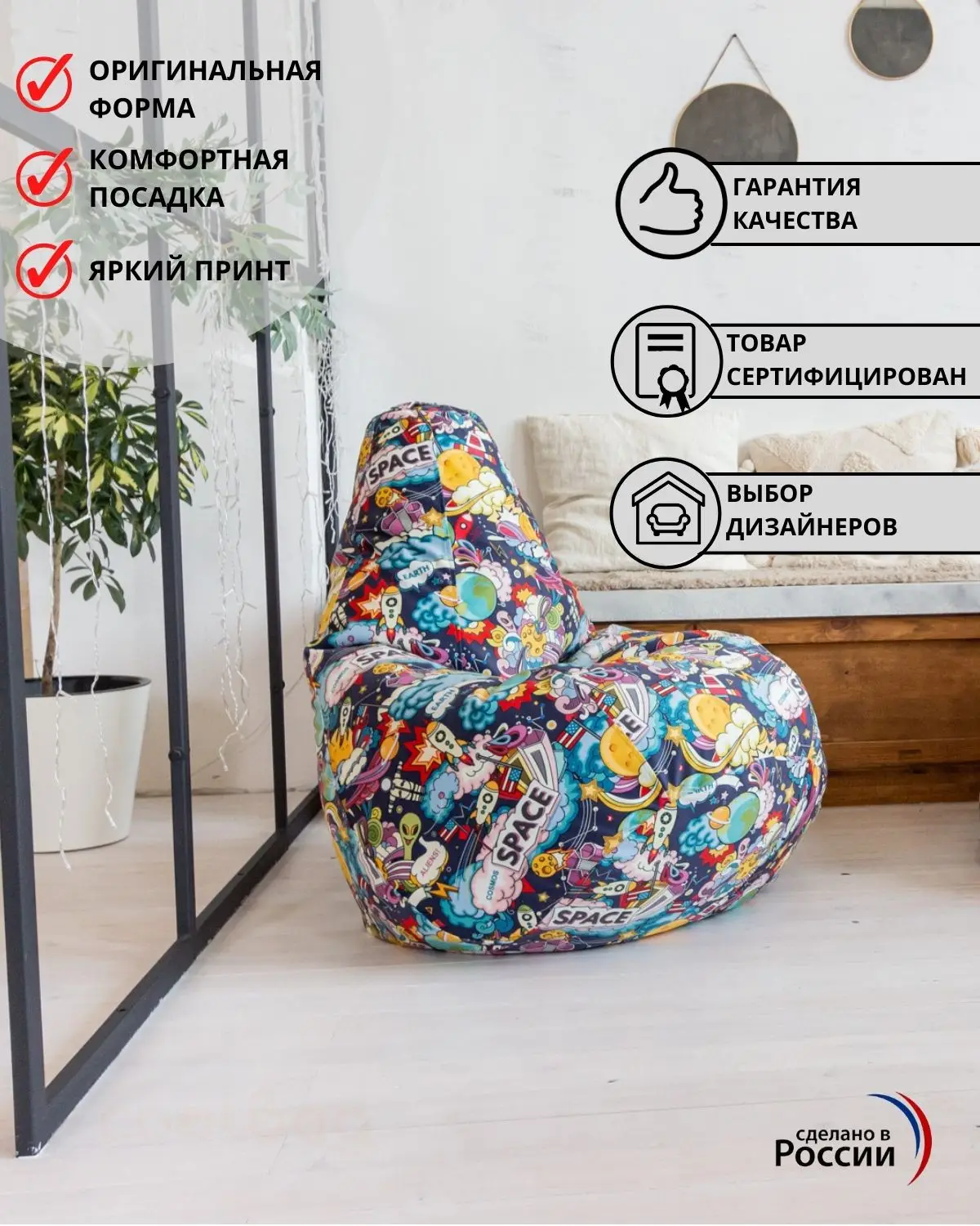 Кресло мешок груша ракеты велюр большой мягкий бескаркасный детский пуф пуфик