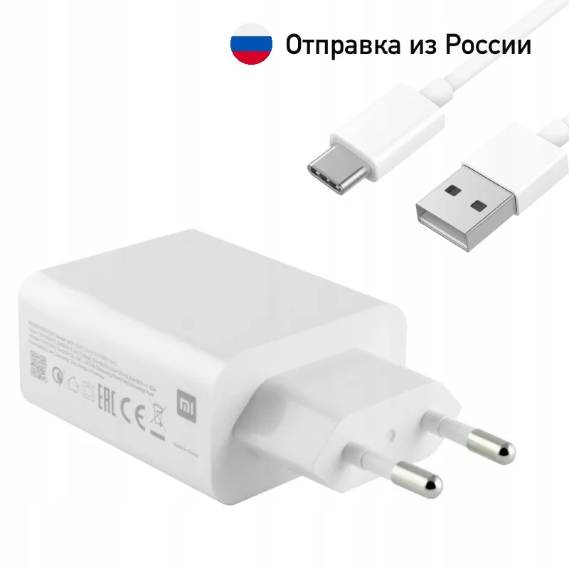Быстрое мобильное зарядное устройство Xiaomi Type C 27 Вт QC4.0 ЕС дорожное настенное
