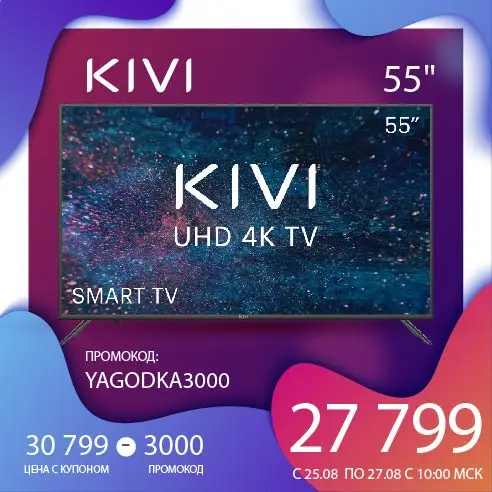 Телевизор 55&quot KIVI 55U600KD UHD 4K Smart TV Android 9 HDR Голосовой ввод 5055inchTV|Телевизоры| |