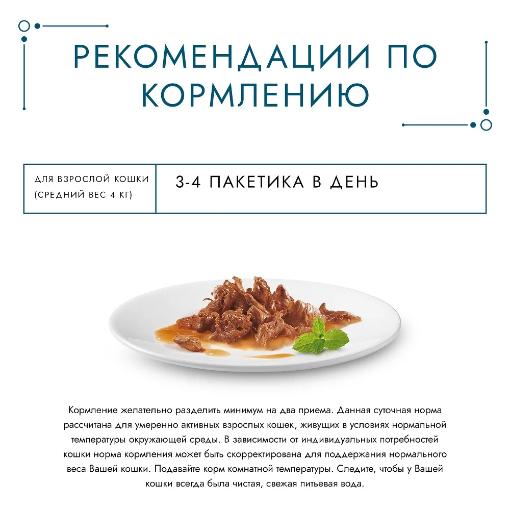 Влажный корм Gourmet Перл Нежное филе для кошек со вкусом говядины в соусе 24 шт х 85 г |