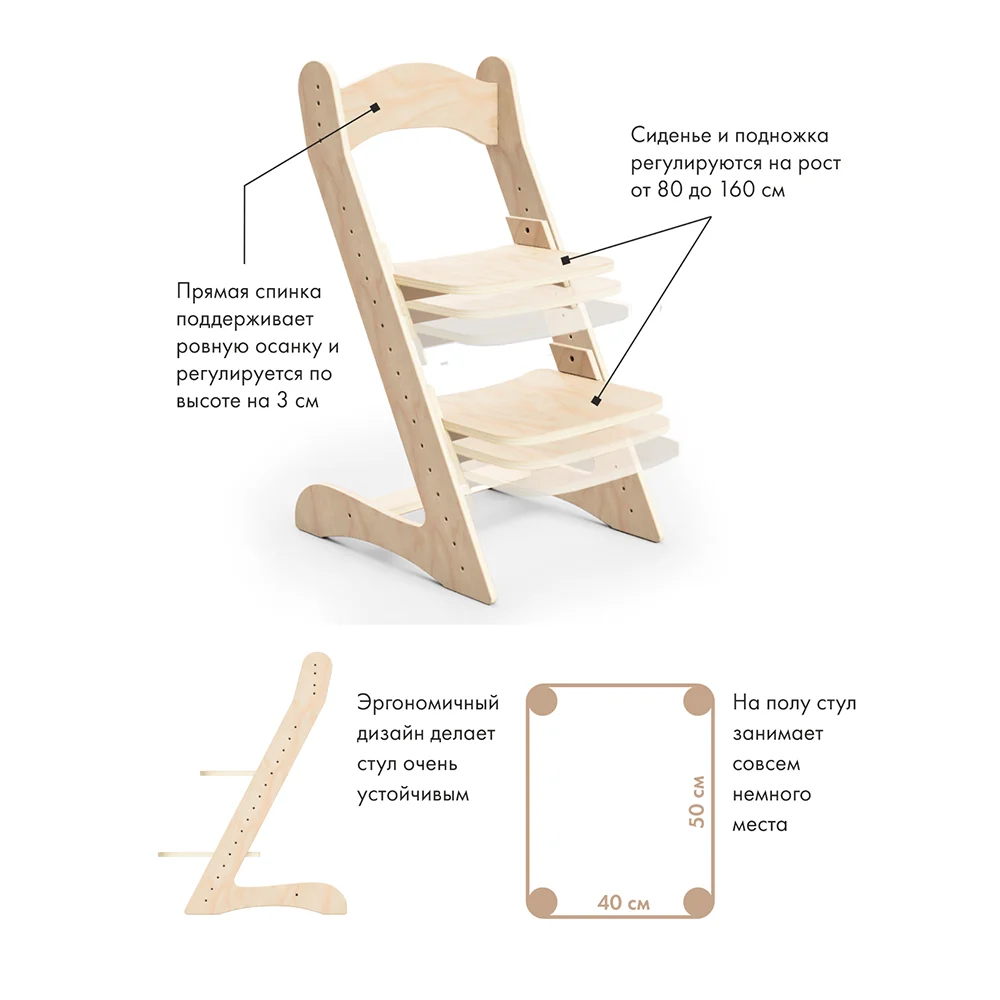 Растущий стул для детей Компаньон без шлифовки|Детские стулья| |