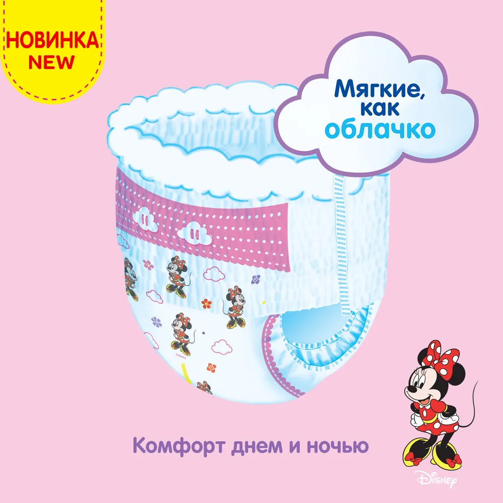 Трусики-подгузники Huggies 5 для девочек 13-17кг 48 шт