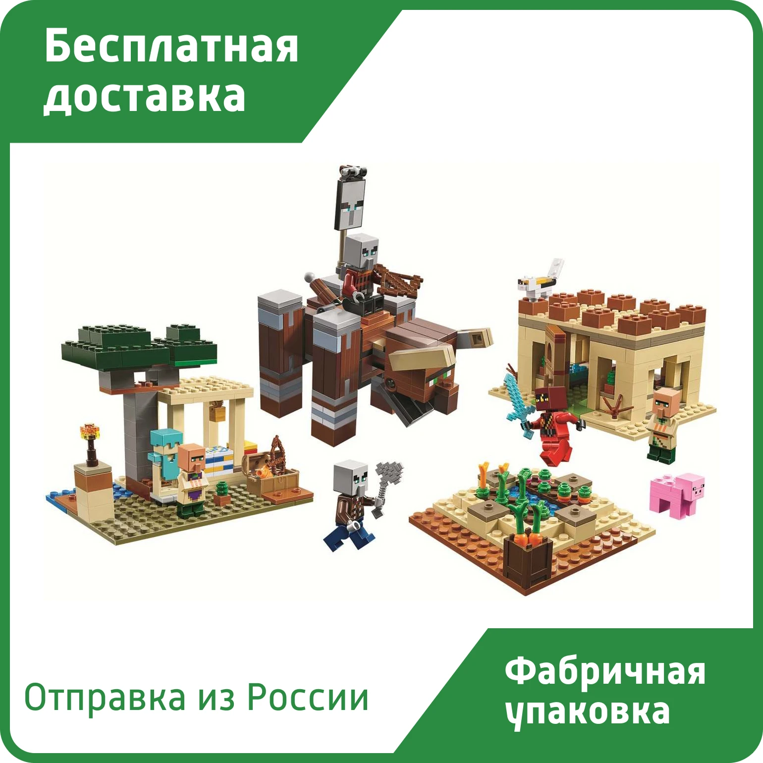 Lego minecraft патруль разбойников. конструктор lego minecraft 21160 патруль разбойников. лего майнкрафт 21160. Lego minecraft патруль разбойников 21160. Lego 21160 патруль разбойников.